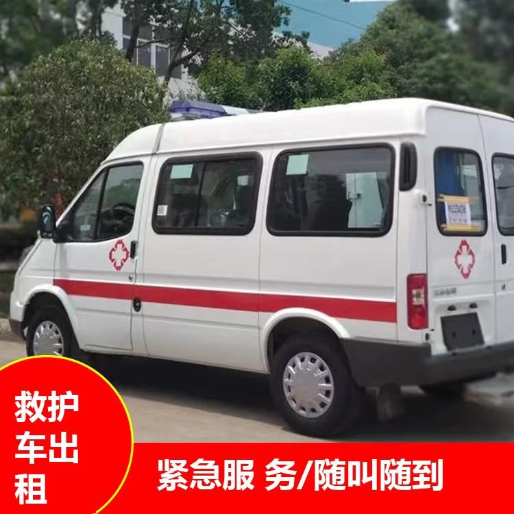 平定瘫痪租赁救护车转运 —— 提升急救效率，守护生命安全
